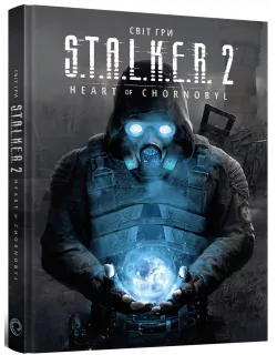 Артбук Світ гри S.T.A.L.K.E.R. 2: Heart of Chornobyl