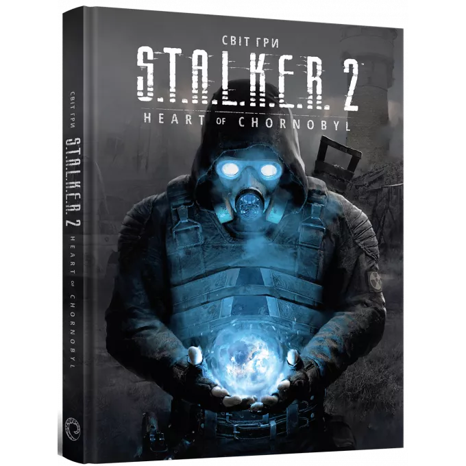 Артбук Світ гри S.T.A.L.K.E.R. 2: Heart of Chornobyl: купити за кращою ціною в Україні