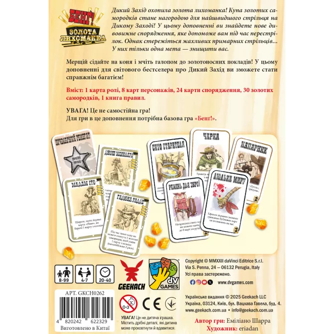 Настільна гра Бенґ! Золота лихоманка (BANG! Gold Rush)