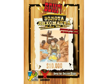 Настільна гра Бенґ! Золота лихоманка (BANG! Gold Rush)