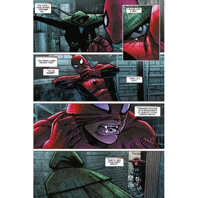 Комікс Блейд. Том 2: Гріхи батька