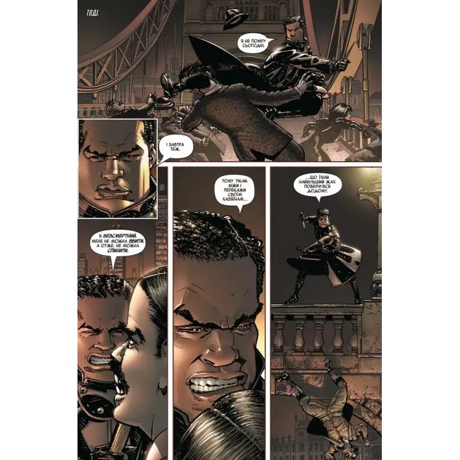 Комікс Блейд. Том 2: Гріхи батька