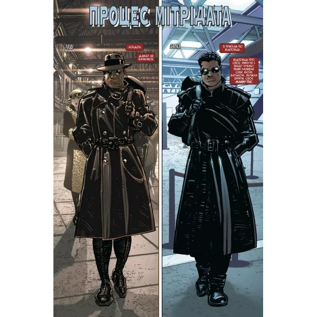 Комікс Блейд. Том 2: Гріхи батька