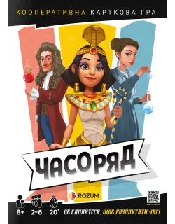 Настільна гра Часоряд (Timeline Twist)
