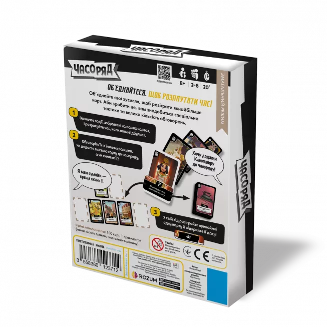 Настільна гра Часоряд (Timeline Twist)