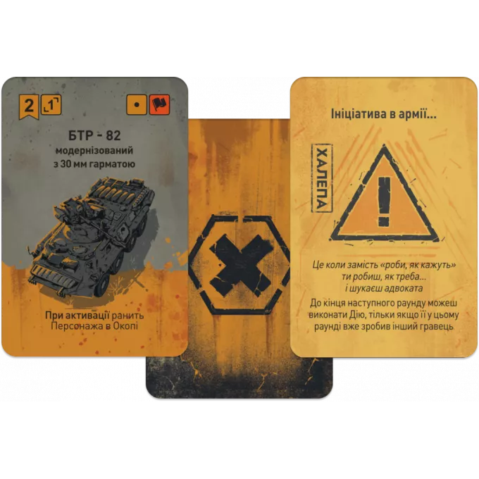 Настільна гра Дроноводи