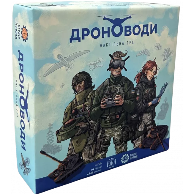 Настільна гра Дроноводи