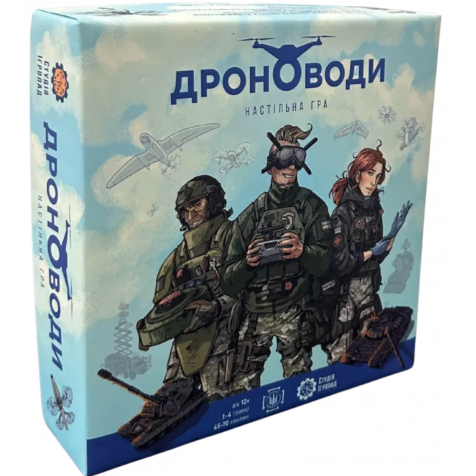 Настільна гра Дроноводи