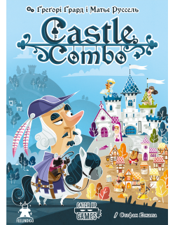 Фортеця Комбо (Castle Combo)