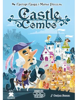 Фортеця Комбо (Castle Combo)
