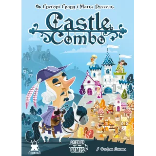 Фортеця Комбо (Castle Combo)