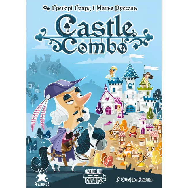 Фортеця Комбо (Castle Combo)