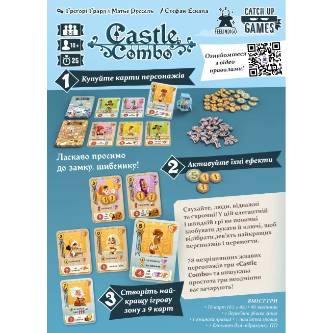 Фортеця Комбо (Castle Combo)