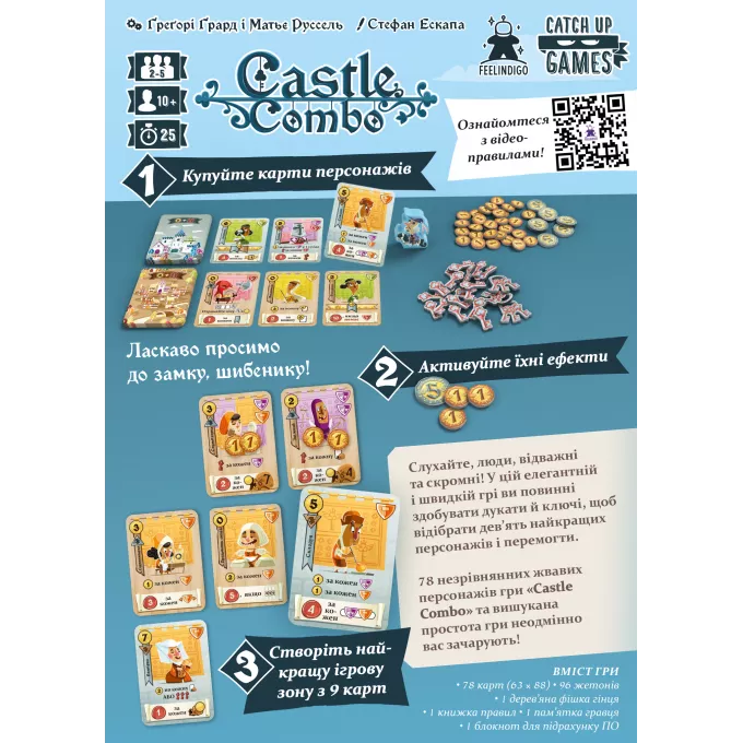 Фортеця Комбо (Castle Combo)
