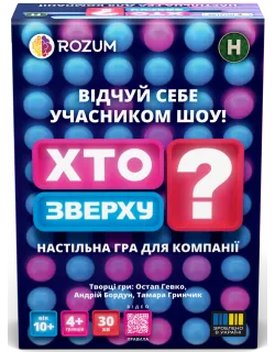 Настільна гра Хто Зверху?