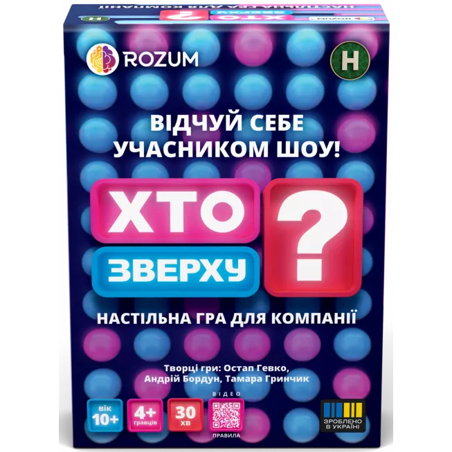Настільна гра Хто Зверху?