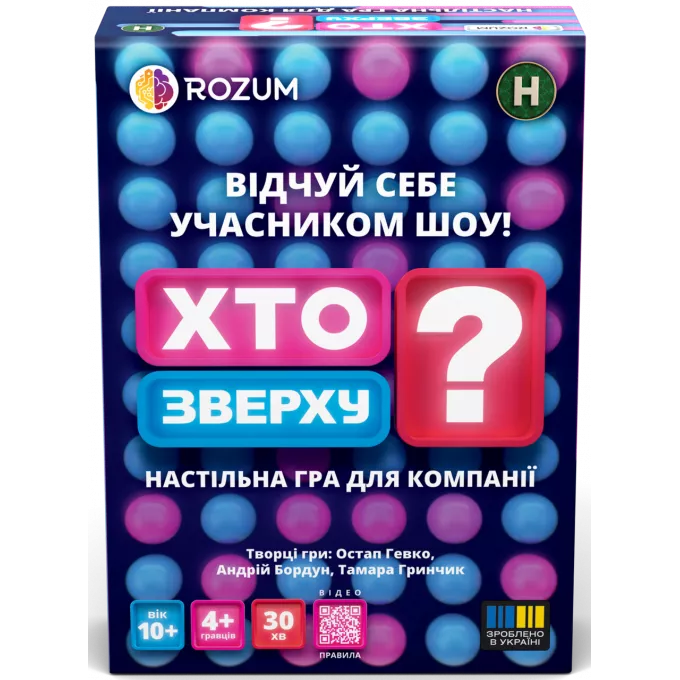 Настільна гра Хто Зверху?