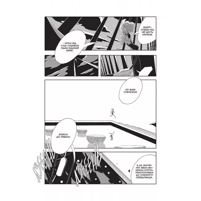 Манга Край Самоцвітів. Омнібус 1