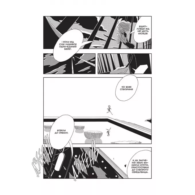 Манга Край Самоцвітів. Омнібус 1