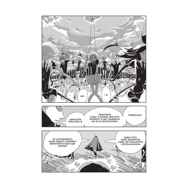 Манга Край Самоцвітів. Омнібус 1