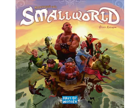 Настільна гра Маленький світ (Small World)