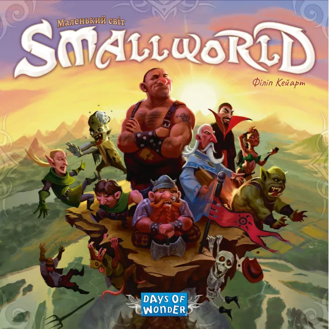 Настільна гра Маленький світ (Small World)