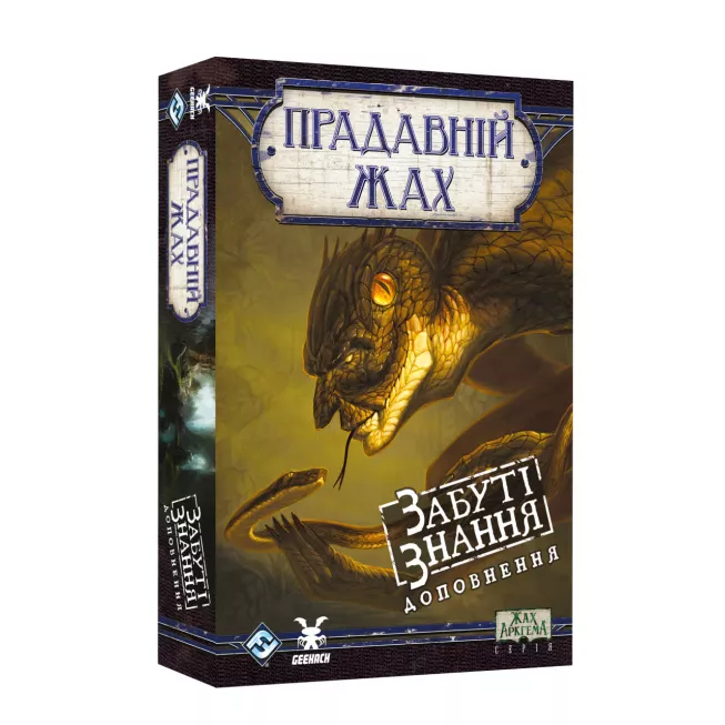 Настільна гра Прадавній жах. Забуті знання (Eldritch Horror: Forsaken Lore)
