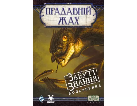 Настільна гра Прадавній жах. Забуті знання (Eldritch Horror: Forsaken Lore)