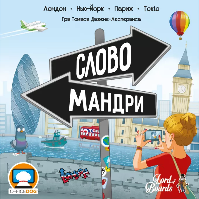 Настільна гра Словомандри (Word Traveler): купити за кращою ціною в Україні