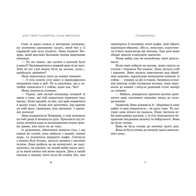 Книга Спадкоємець. Книга 1