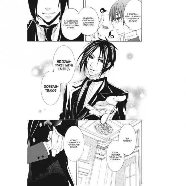 Манга Темний дворецький. Том 1