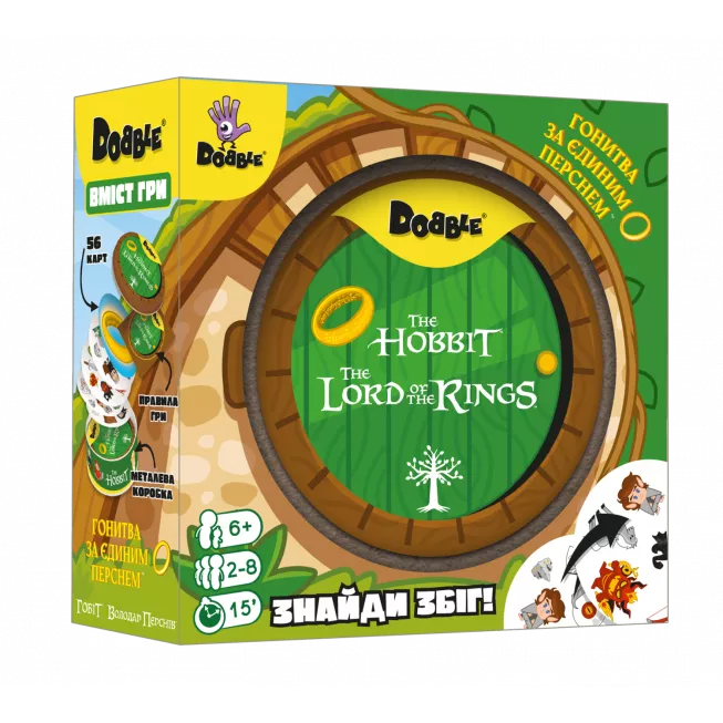 Настільна гра Доббль Володар Перснів і Гобіт (Dobble: The Lord of the Rings & Hobbit)