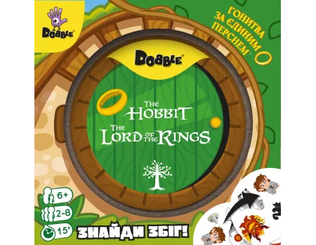 Настільна гра Доббль Володар Перснів і Гобіт (Dobble: The Lord of the Rings & Hobbit)
