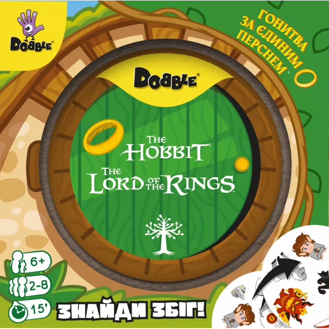 Настільна гра Доббль Володар Перснів і Гобіт (Dobble: The Lord of the Rings & Hobbit)