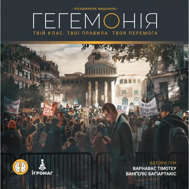 Настільна гра Гегемонія (Hegemony: Lead Your Class to Victory): купити за кращою ціною в Україні