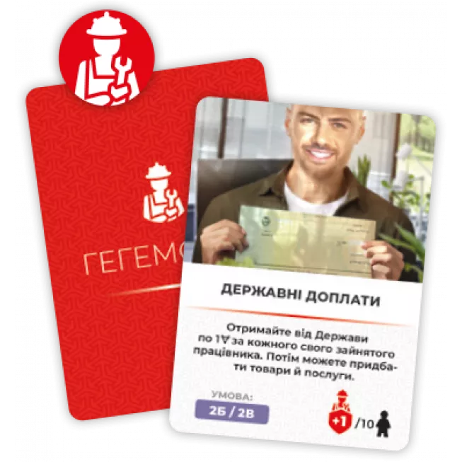 Настільна гра Гегемонія (Hegemony: Lead Your Class to Victory): купити за кращою ціною в Україні