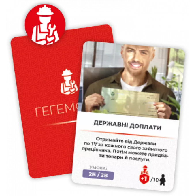 Настільна гра Гегемонія (Hegemony: Lead Your Class to Victory): купити за кращою ціною в Україні