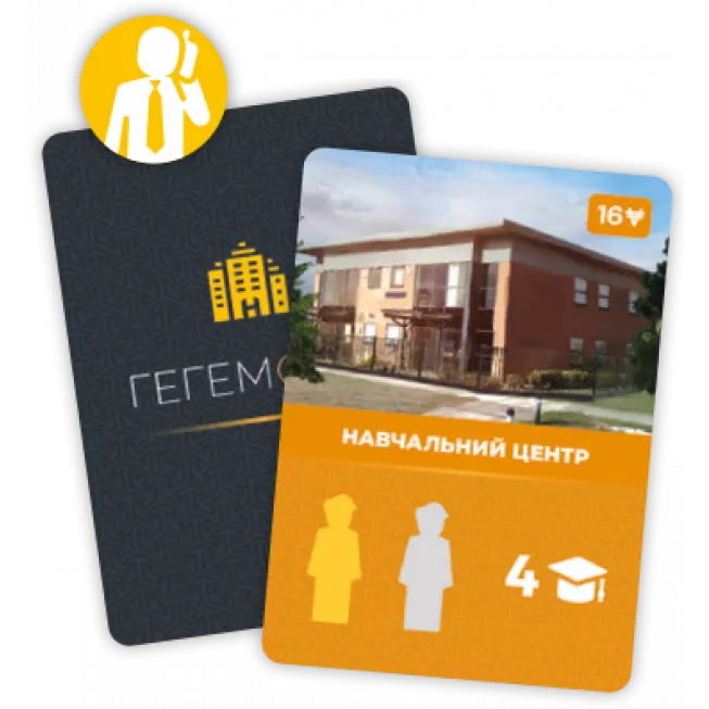 Настільна гра Гегемонія (Hegemony: Lead Your Class to Victory): купити за кращою ціною в Україні