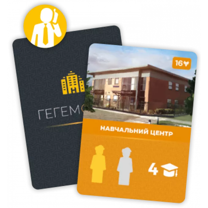 Настільна гра Гегемонія (Hegemony: Lead Your Class to Victory): купити за кращою ціною в Україні