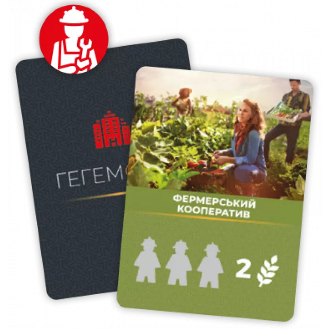 Настільна гра Гегемонія (Hegemony: Lead Your Class to Victory): купити за кращою ціною в Україні