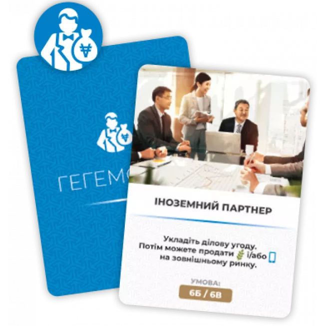 Настільна гра Гегемонія (Hegemony: Lead Your Class to Victory): купити за кращою ціною в Україні