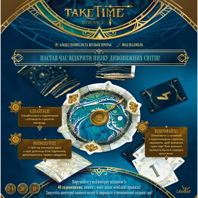 Настільна гра Ігри часу (Take Time)