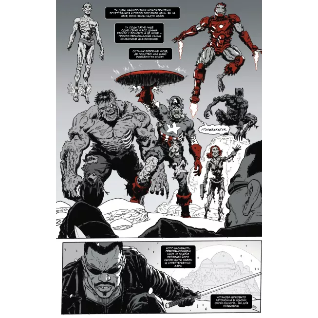 Комікс Marvel Зомбі. Чорне,Біле,Кров, Випуск 4 (обкладинка 2)