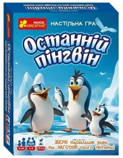 Настільна гра Останній пінгвін