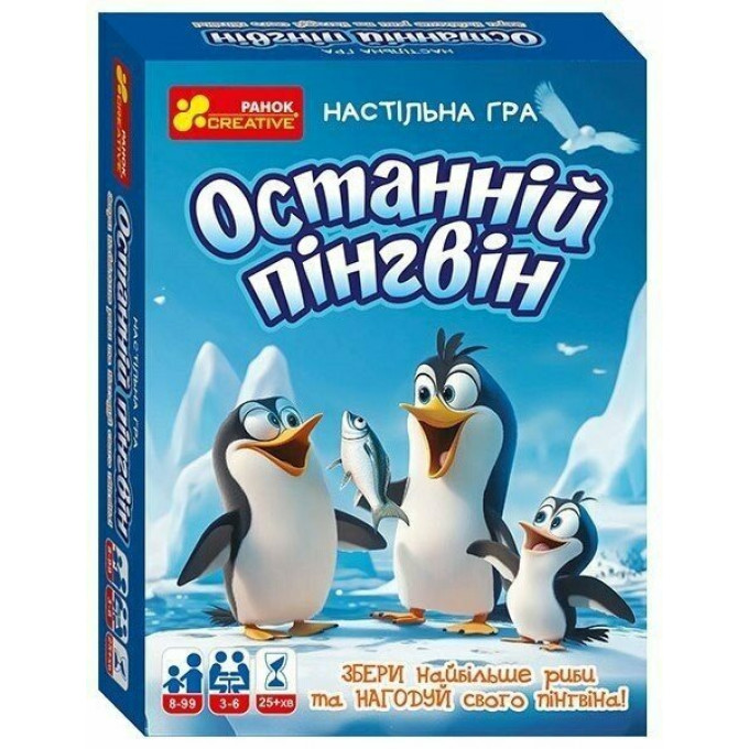 Настільна гра Останній пінгвін