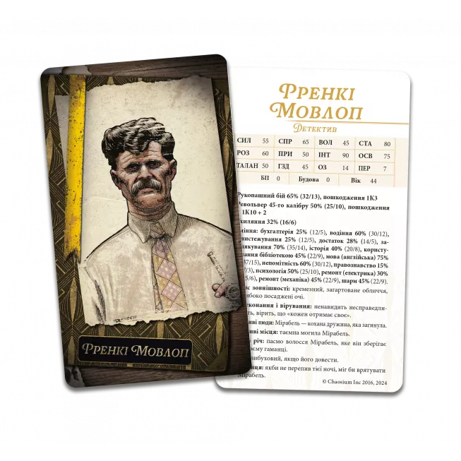 Поклик Ктулху. Набір колод Вартового (Call of Cthulhu: Keeper Decks - 2nd Edition)
