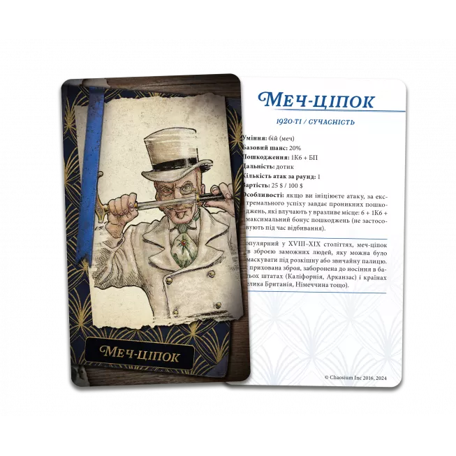Поклик Ктулху. Набір колод Вартового (Call of Cthulhu: Keeper Decks - 2nd Edition)