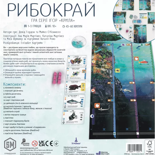 Настільна гра Рибокрай (Finspan)