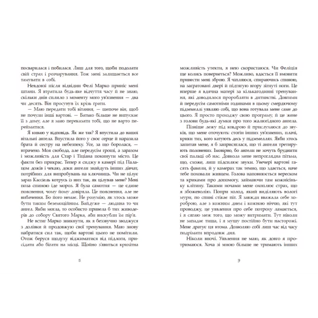 Книга Сага про ангелів. Гнів ангелів