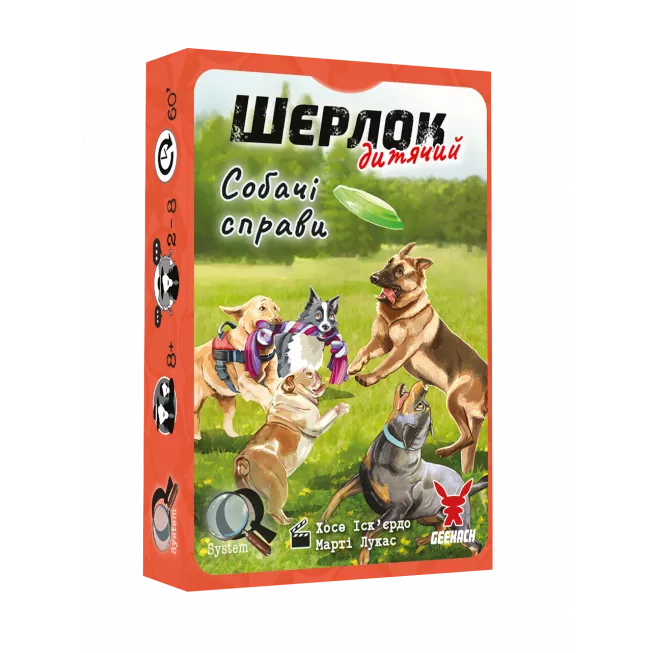 Настільна гра Шерлок дитячий. Собачі справи (Sherlock Junior: Incidente)